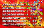 促销海报