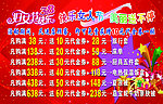 妇女节促销海报