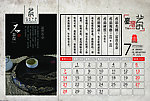 2013台历