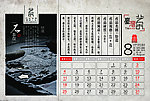 2013台历
