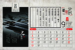 2013台历