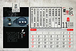 2013台历