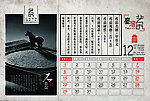 2013台历