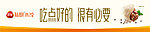 三全 冰柜贴
