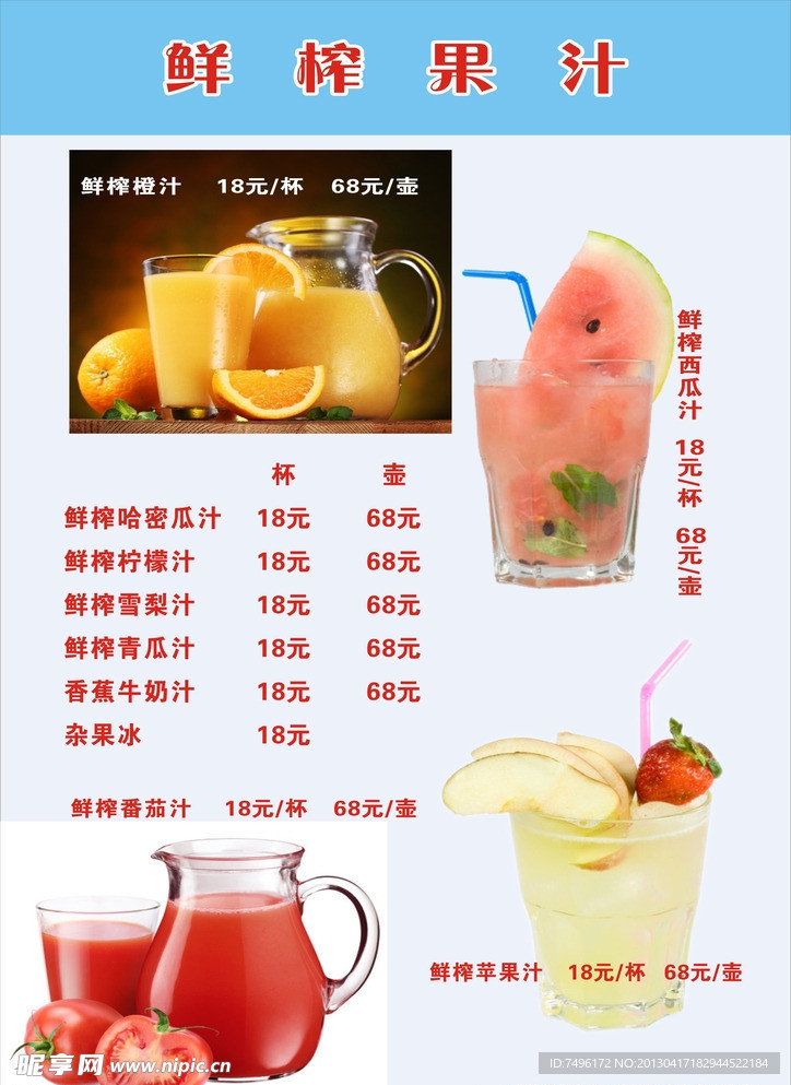 菜单