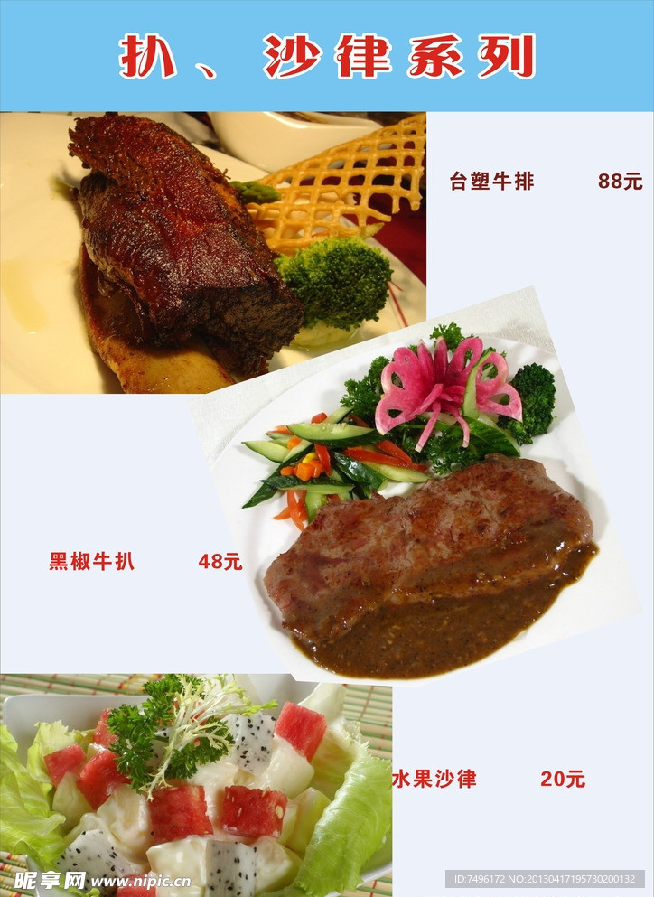 菜单
