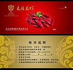 龙虾券