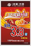 店面升级