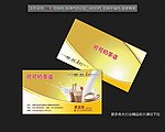 奶茶名片