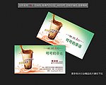 奶茶名片
