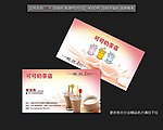 奶茶店名片
