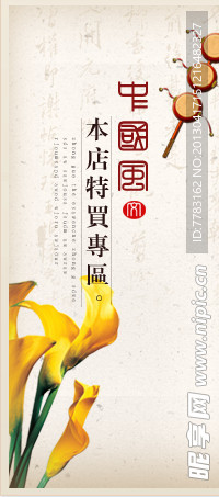 中国风网页