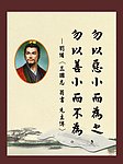 刘备
