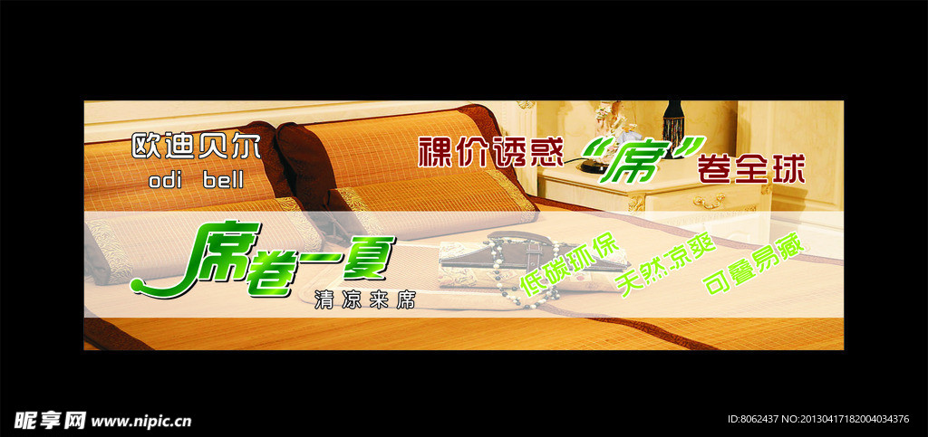 席子标签