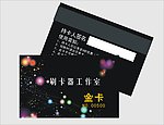 高雅会员卡