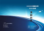 公司封皮