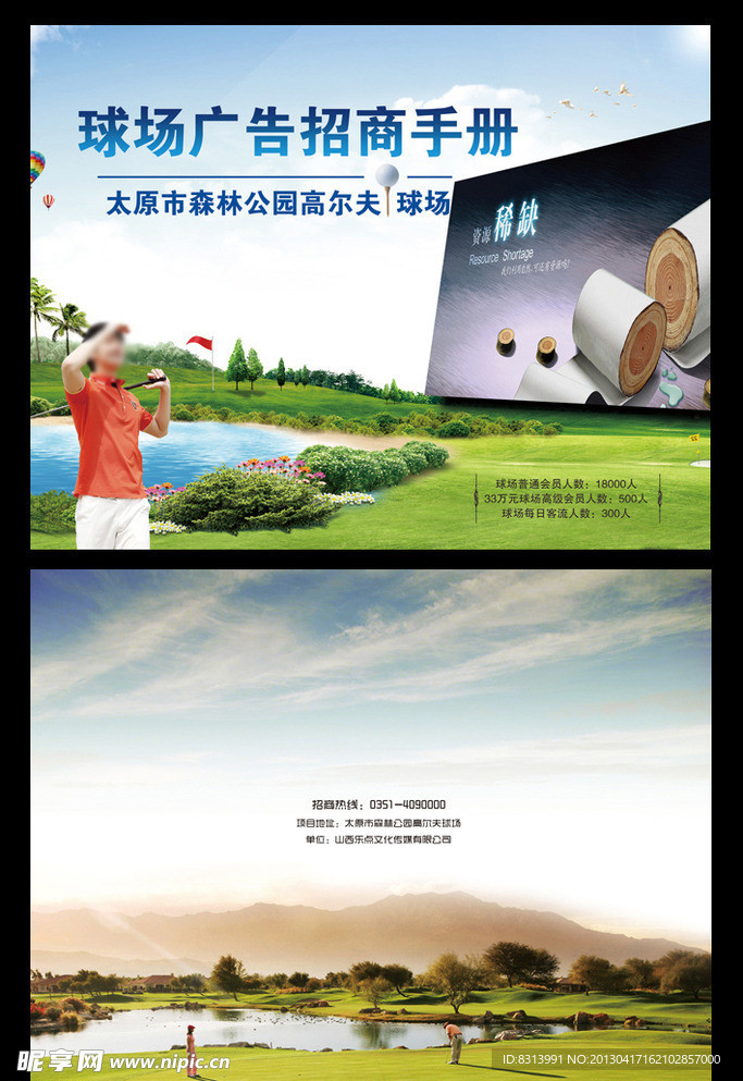 高尔夫球场