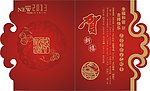 请柬