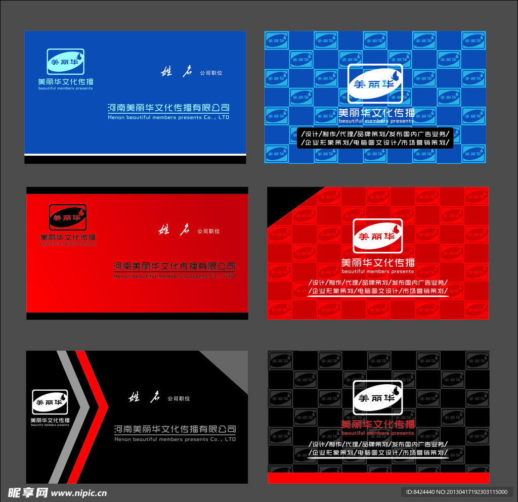 名片模版