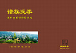 李氏家族封面