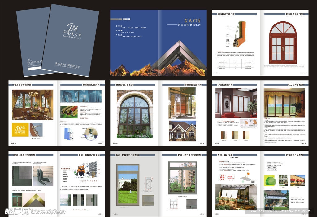 铝合门窗 图册