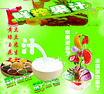 鲜榨果汁
