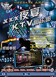 KTV俱乐部 夜宴宣传