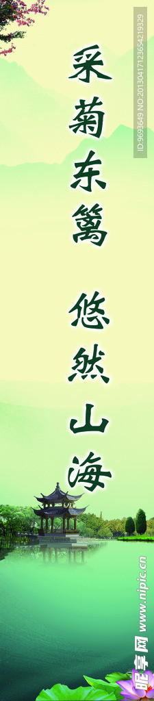 山水凉亭荷花荷叶
