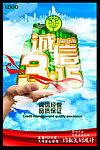 315 诚信 消费者