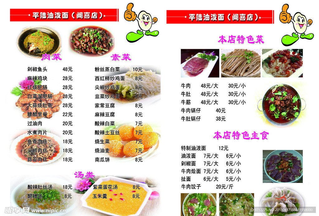 菜单模板