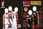 NBA篮球杂志
