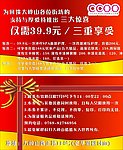 优惠券