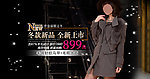 淘宝女装海报