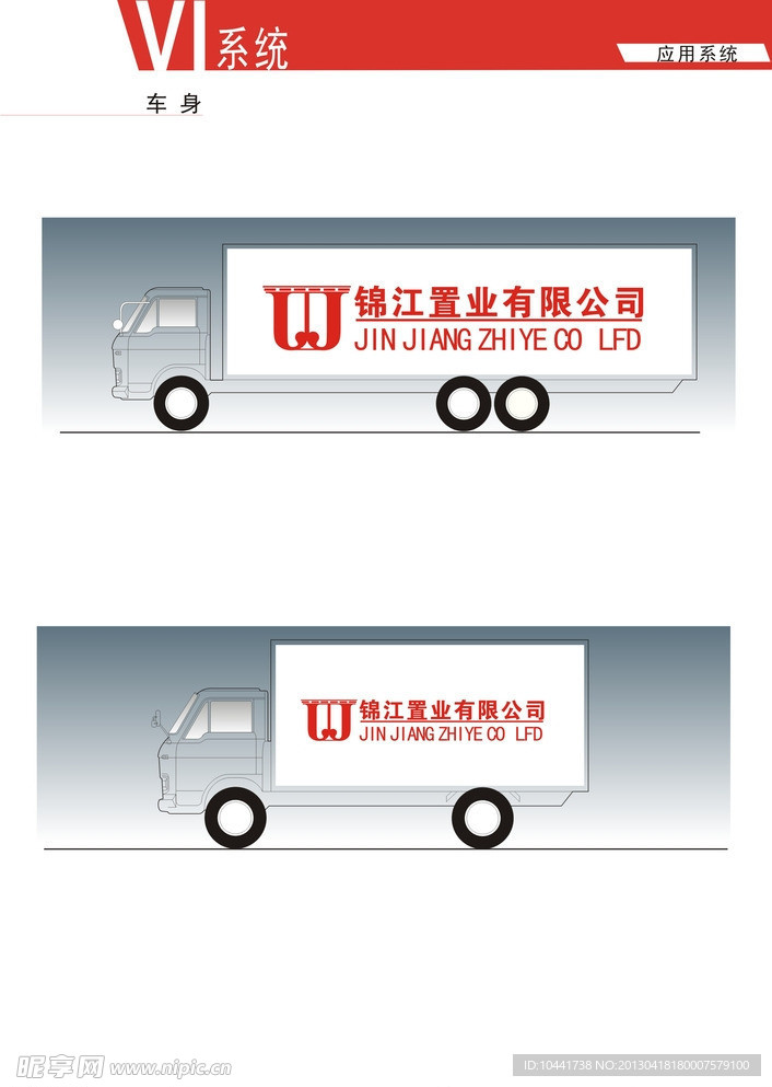 企业VI设计