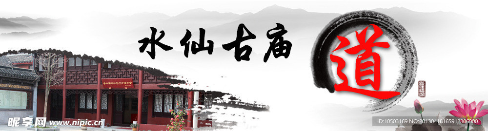 网站banner