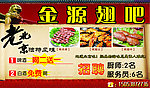 老北京鸡翅