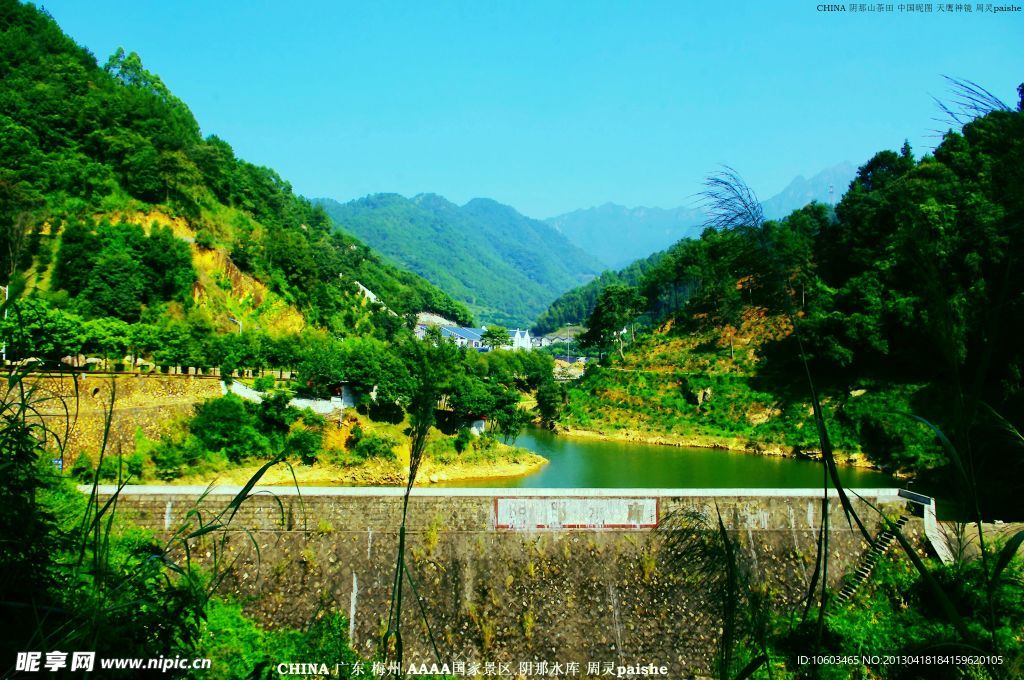 绿色景区 阴那水库