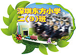小学生举手牌 班级牌