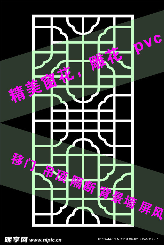 雕花窗花