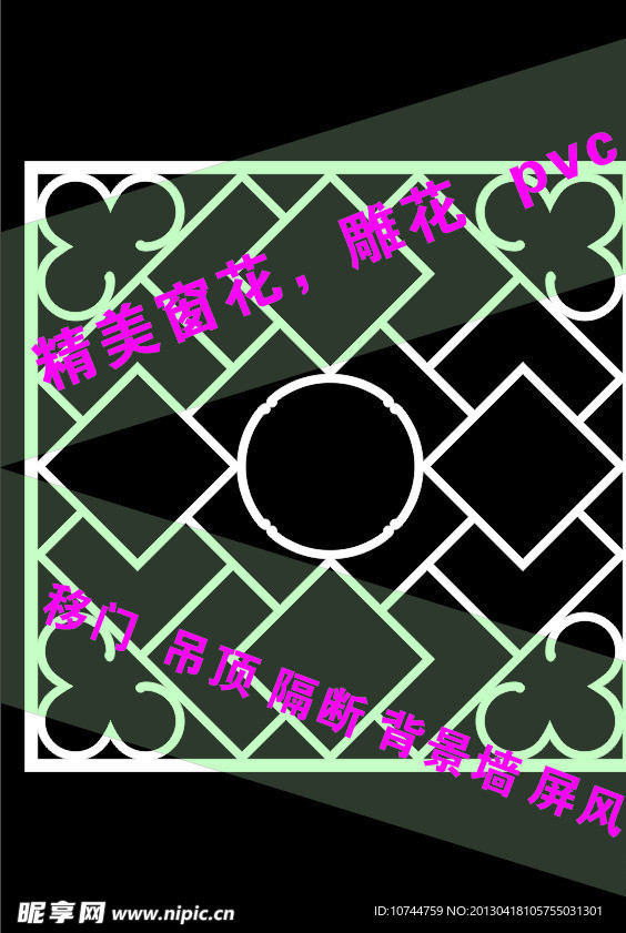 雕花窗花