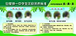 学生仪容仪表标准