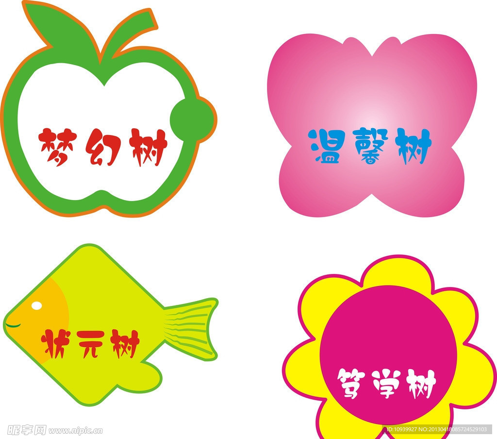 花草牌 花草牌挂牌