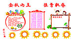 学习园地