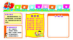 学习园地展板