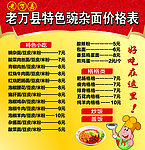 价格表