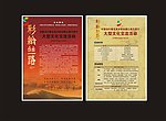 企业活动单页