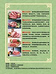 猪肉宣传
