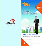 联通云端之旅