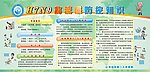 H7N9禽流感防控知