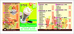 奶茶小册子